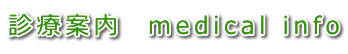 fÈē  medical info